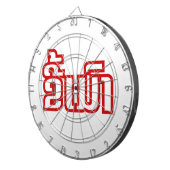 Drink ø Kee Mao in Lao / Laotian Language☐ Dartbord (Voorkant Rechts)