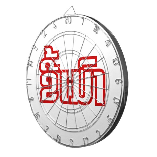 Drink ø Kee Mao in Lao / Laotian Language☐ Dartbord (Voorkant Rechts)