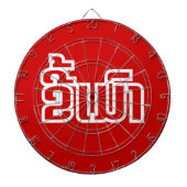 Drink ø Kee Mao in Lao / Laotian Language☐ Dartbord (Voorkant)