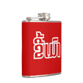 Drink ø Kee Mao in Lao / Laotian Language☐ Heupfles (Rechts)