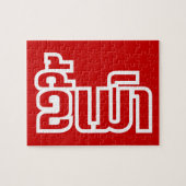 Drink ø Kee Mao in Lao / Laotian Language☐ Legpuzzel (Horizontaal)