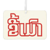 Drink ø Kee Mao in Lao / Laotian Language☐ Luchtverfrisser (Achterkant)