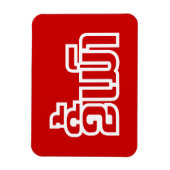 Drink ø Kee Mao in Lao / Laotian Language☐ Magneet (Verticaal)