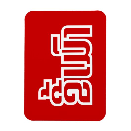 Drink ø Kee Mao in Lao / Laotian Language☐ Magneet (Verticaal)