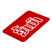 Drink ø Kee Mao in Lao / Laotian Language☐ Magneet (Linkerzijde)