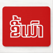 Drink ø Kee Mao in Lao / Laotian Language☐ Muismat (Voorkant)