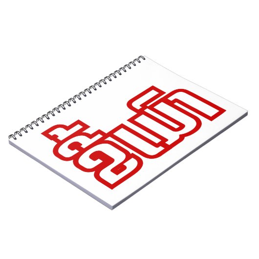 Drink ø Kee Mao in Lao / Laotian Language☐ Notitieboek (Linkerzijde)