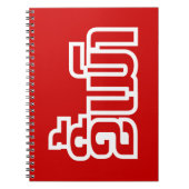 Drink ø Kee Mao in Lao / Laotian Language☐ Notitieboek (Voorkant)