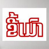 Drink ø Kee Mao in Lao / Laotian Language☐ Poster (Voorkant)