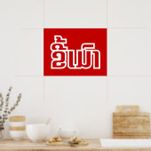 Drink ø Kee Mao in Lao / Laotian Language☐ Poster (Keuken)