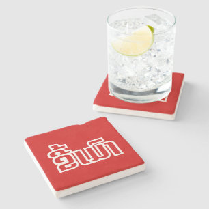 Drink ø Kee Mao in Lao / Laotian Language☐ Stenen Onderzetter