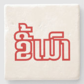 Drink ø Kee Mao in Lao / Laotian Language☐ Stenen Onderzetter (Voorkant)