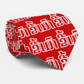 Drink ø Kee Mao in Lao / Laotian Language☐ Stropdas (Opgerold)