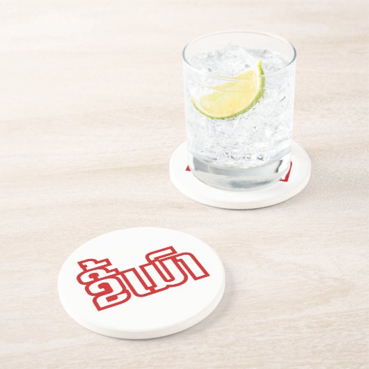 Drink ø Kee Mao in Lao / Laotian Language☐ Zandsteen Onderzetter (Zijkant)