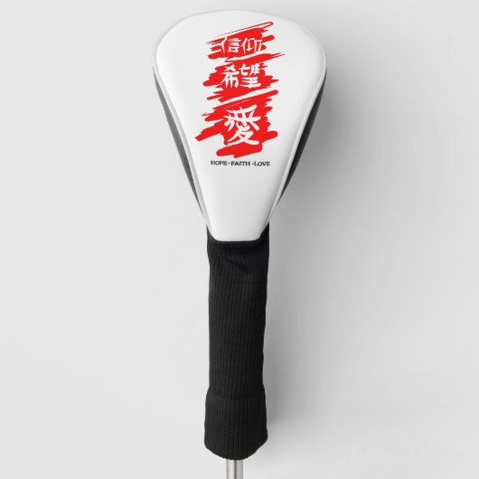 DRIVER GOLF HEAD HOESJE KANJI HOPE FAITH LOVE GOLFHEADCOVER (Voorkant)