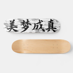 “Dromen Komen Uit” Chinese kalligrafie Persoonlijk Skateboard