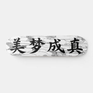 “Dromen komen uit” Chinese kalligrafie Persoonlijk Skateboard