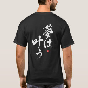 Dromen komen uit [japans] t-shirt