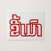 Dronken ★ Kee Mao in Laotiaanse taal ★ Legpuzzel (Horizontaal)