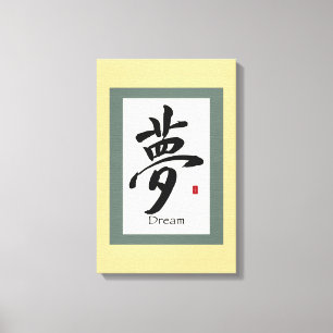 Droom Chinese kalligrafie kunst Canvas Afdruk