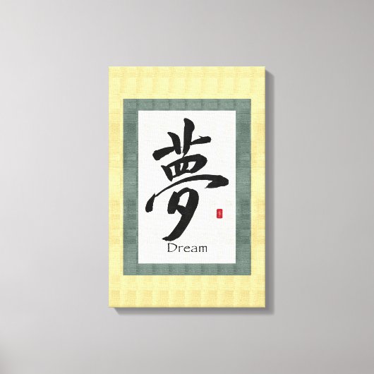 Droom Chinese kalligrafie kunst Canvas Afdruk (Voorkant)