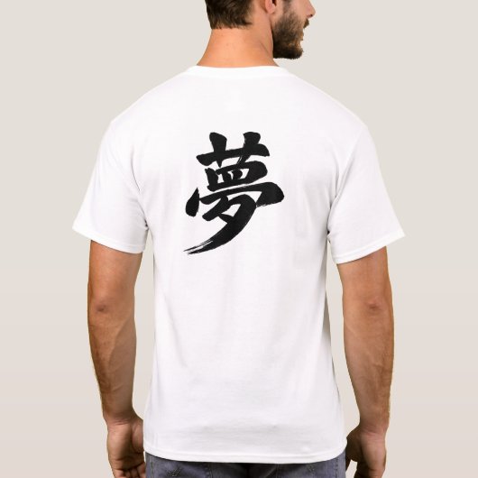  “Droom” Japans Kanji T-shirt (Achterkant)