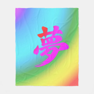 “Droom” Japanse Kanji-kalligrafie Canvasprint Fleece Deken