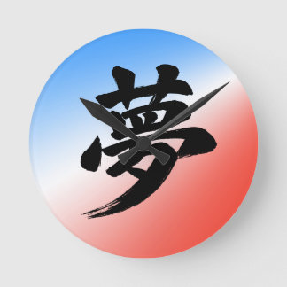 “Droom” Japanse Kanji-kalligrafie Ronde Klok