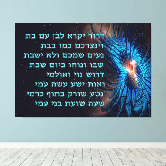 Dror Yikra zal de vrijheid verdedigen Canvas Afdruk (Insitu (Houten vloer))