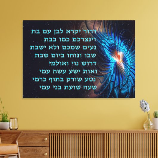 Dror Yikra zal de vrijheid verdedigen Canvas Afdruk (Insitu (Woonkamer))