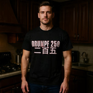Drumpf 250  二百五 t-shirt
