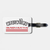 Drunken Muay Thai Bagagelabel (Achterkant horizontaal)