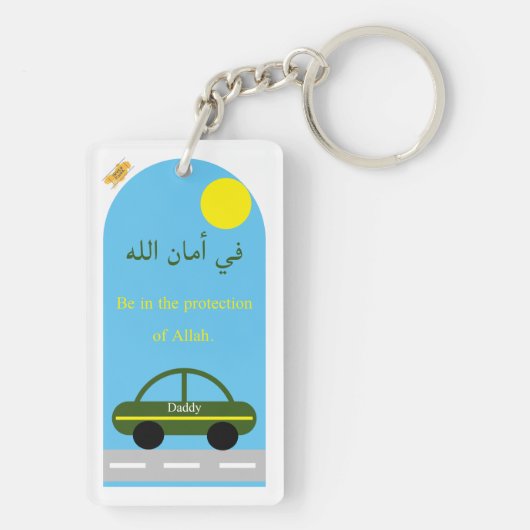 Dua bij het verlaten van het huis cadeau sleutelhanger (achterkant)