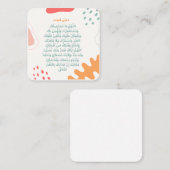 Dua -e- Qunoot | Dagelijks Adhkar Notitiekaartje (Voorkant / Achterkant)