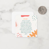 Dua -e- Qunoot | Dagelijks Adhkar Notitiekaartje (Voorkant / Achterkant in situ)