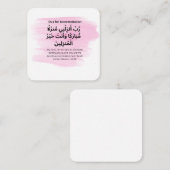 Dua voor accommodatie |Dagelijks Adhkar Notitiekaartje (Voorkant / Achterkant)