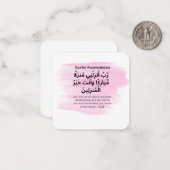 Dua voor accommodatie |Dagelijks Adhkar Notitiekaartje (Voorkant / Achterkant in situ)