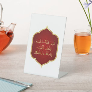 Dua voor een Hajji Maroon Reclamebord Met Voetstuk