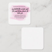Dua voor Evil Eye bescherming |Dagelijks Adhkar Notitiekaartje (Voorkant / Achterkant)
