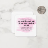 Dua voor Evil Eye bescherming |Dagelijks Adhkar Notitiekaartje (Voorkant / Achterkant in situ)
