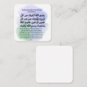 Dua voor het beschermen tegen het kwade oog |Dagel Notitiekaartje (Voorkant / Achterkant)