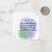 Dua voor het beschermen tegen het kwade oog |Dagel Notitiekaartje (Voorkant / Achterkant in situ)