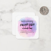 Dua voor het beteugelen van angst |Dagelijks Adhka Notitiekaartje (Voorkant / Achterkant in situ)