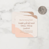 Dua voor het eten van voedsel |Dagelijks Adhkar Notitiekaartje (Voorkant / Achterkant in situ)