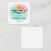 Dua voor morgen |Dagelijks Adhkar Notitiekaartje (Voorkant / Achterkant)