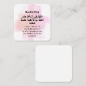 Dua voor Rizq |Dagelijks Adhkar Notitiekaartje (Voorkant / Achterkant)