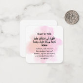 Dua voor Rizq |Dagelijks Adhkar Notitiekaartje (Voorkant / Achterkant in situ)