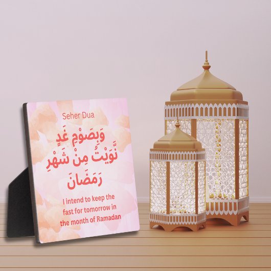 Dua voor Soehoor in Ramadan Dagblad Adhkar Fotoplaat