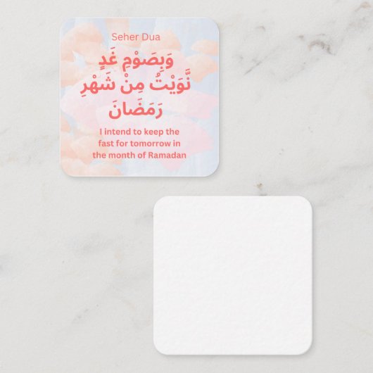 Dua voor Suhoor in Ramadan |Dagelijks Adhkar Notitiekaartje (Voorkant / Achterkant)