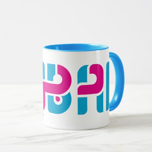 Dubai Ringer Mok (Voorkant rechts)